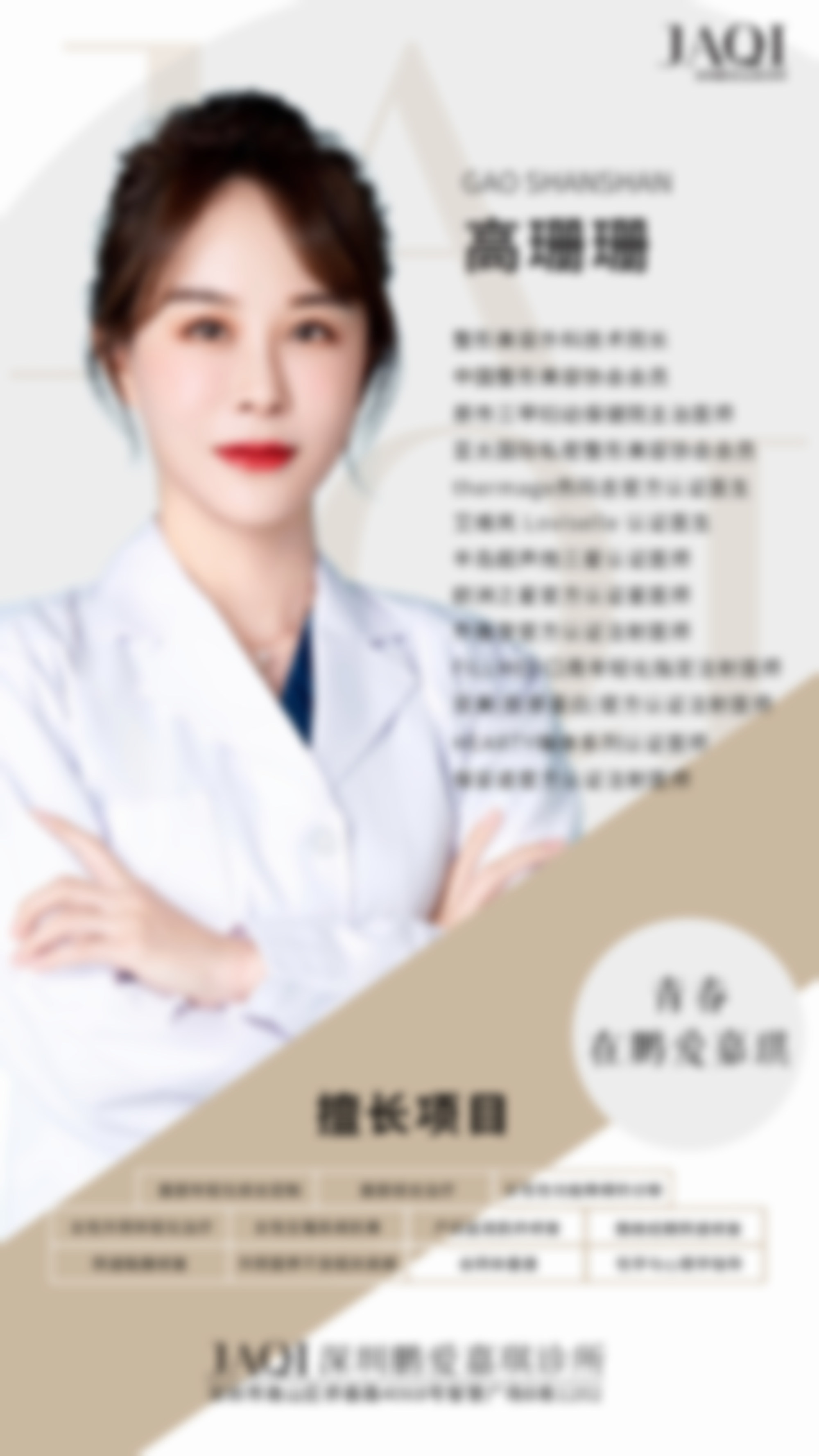 六、保定思源叶美思整形医院价格表：（仅供参考）