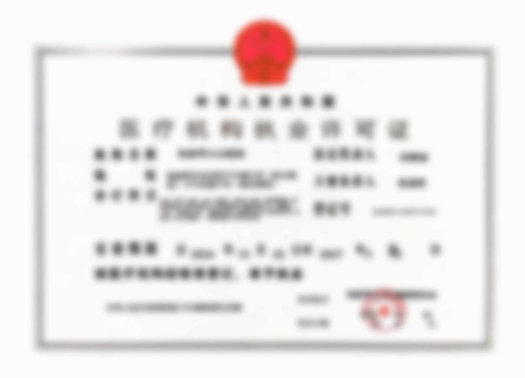 张家界大众医院祺美医疗美容中心屈妍君简介：3年医美经验擅长光电紧致与肤质管理！ 