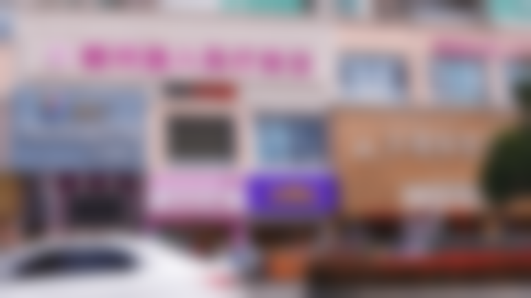 五、赣州俪人医疗美容门诊部（南门口院）实例