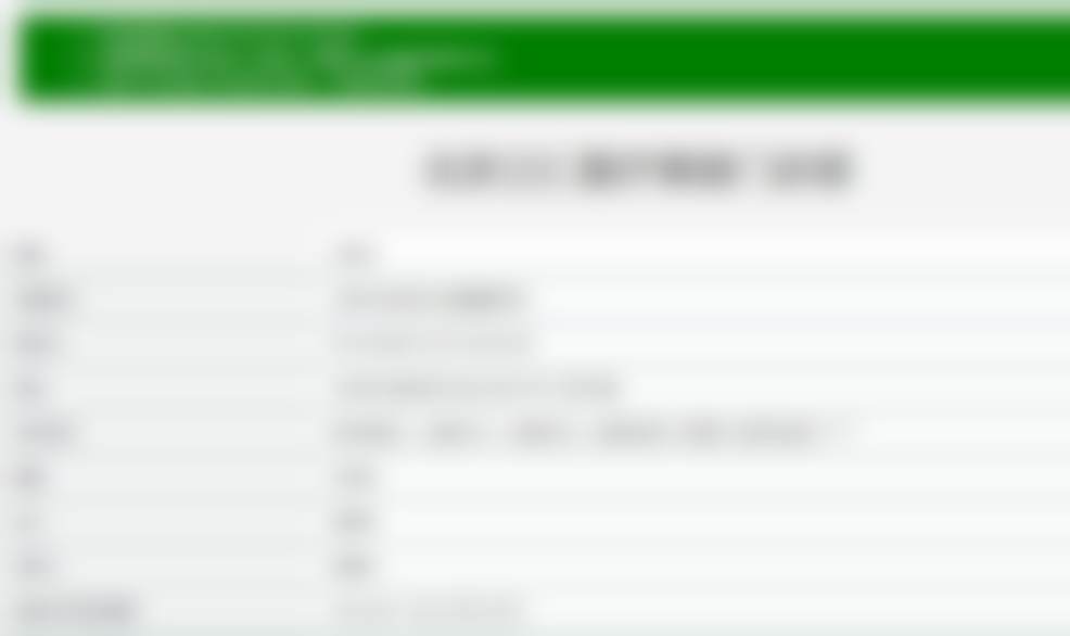 伊光口碑和评价