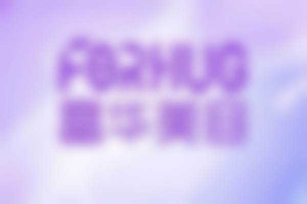 四、松原富华妇产医院（富华整形医院）基本信息