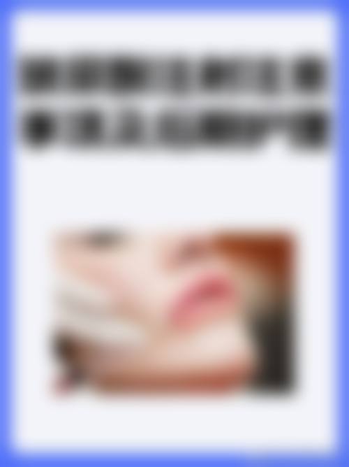 三、濮阳美硕医疗美容门诊部医生介绍: