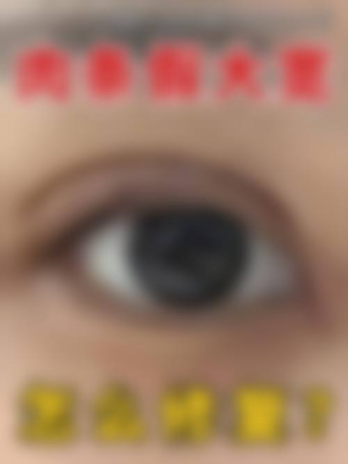 八、韩国济州岛slow整形外科真实的顾客评价如下：