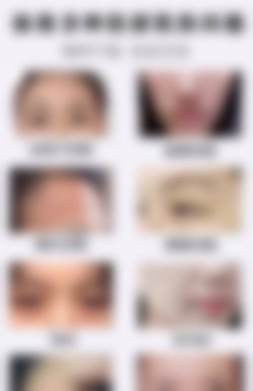 四、莆田振南整形医疗美容诊所开展的主要项目和特色项目：