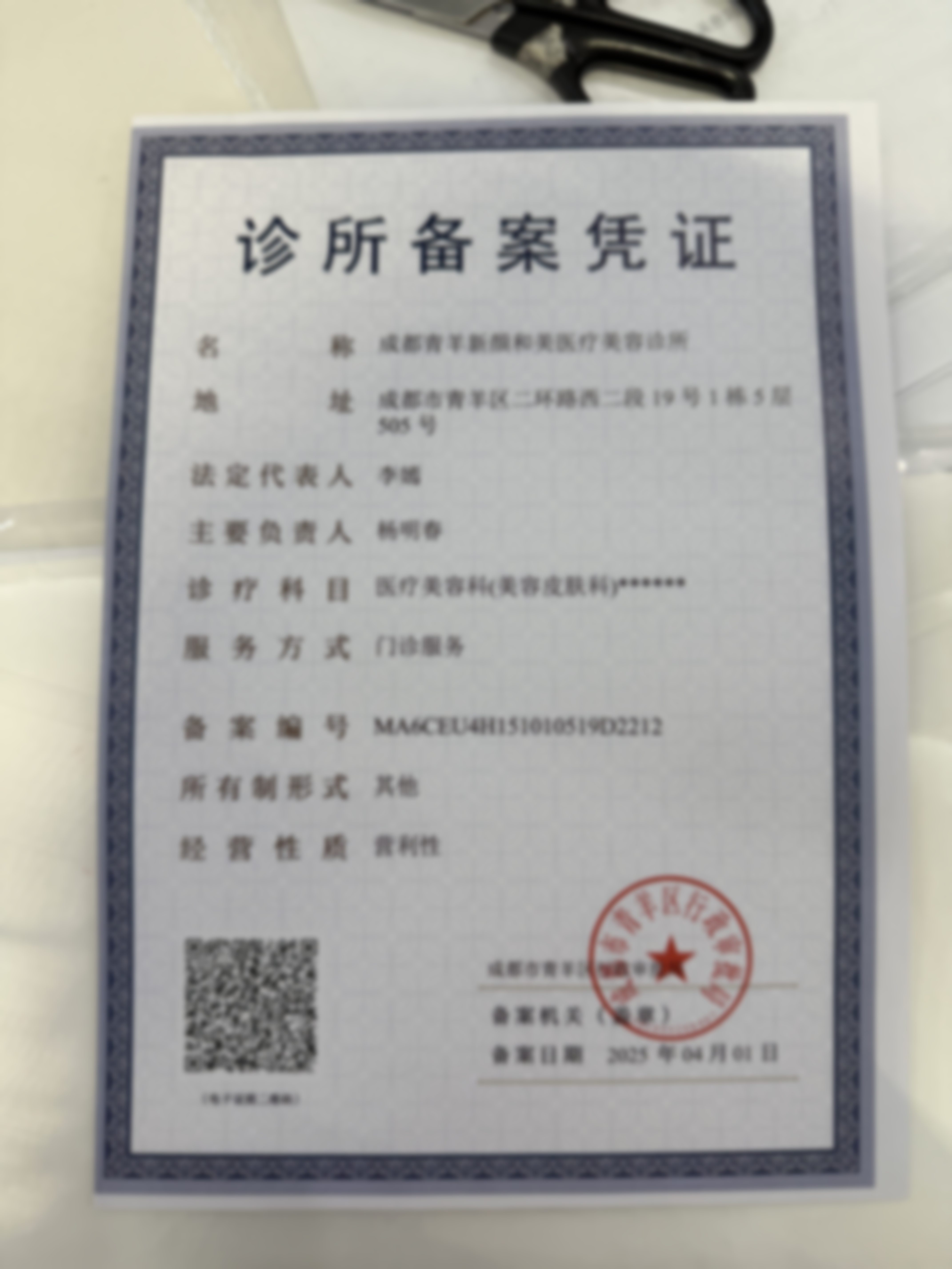 成都新颜和美医疗美容诊所医生团队：实力强劲