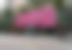 清远清城华美红妆整形外科门诊部