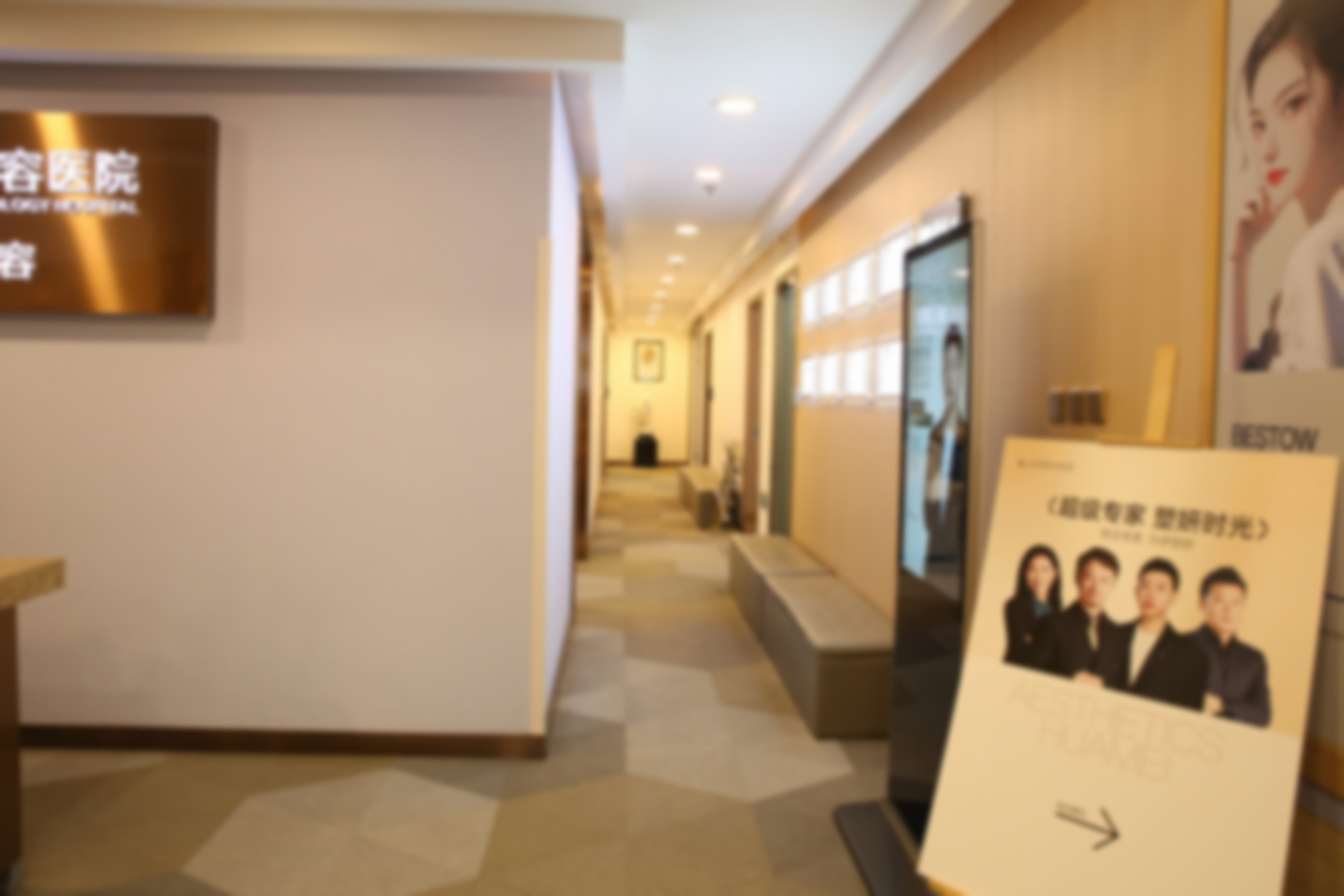 上海华美医疗美容医院的其他优势