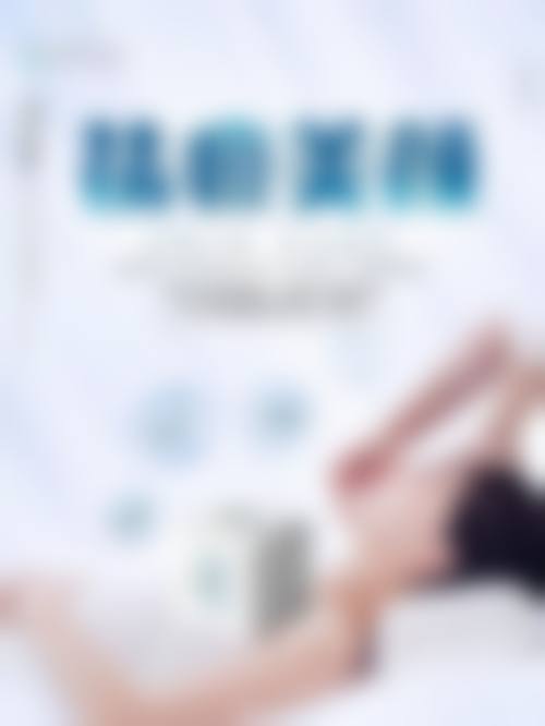 三、新沂恩尚医疗美容门诊部基本信息：