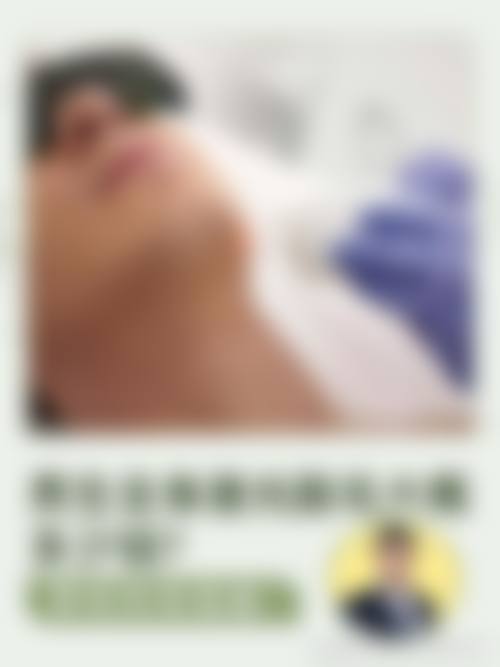 五、济南利维亚医疗美容诊所实例