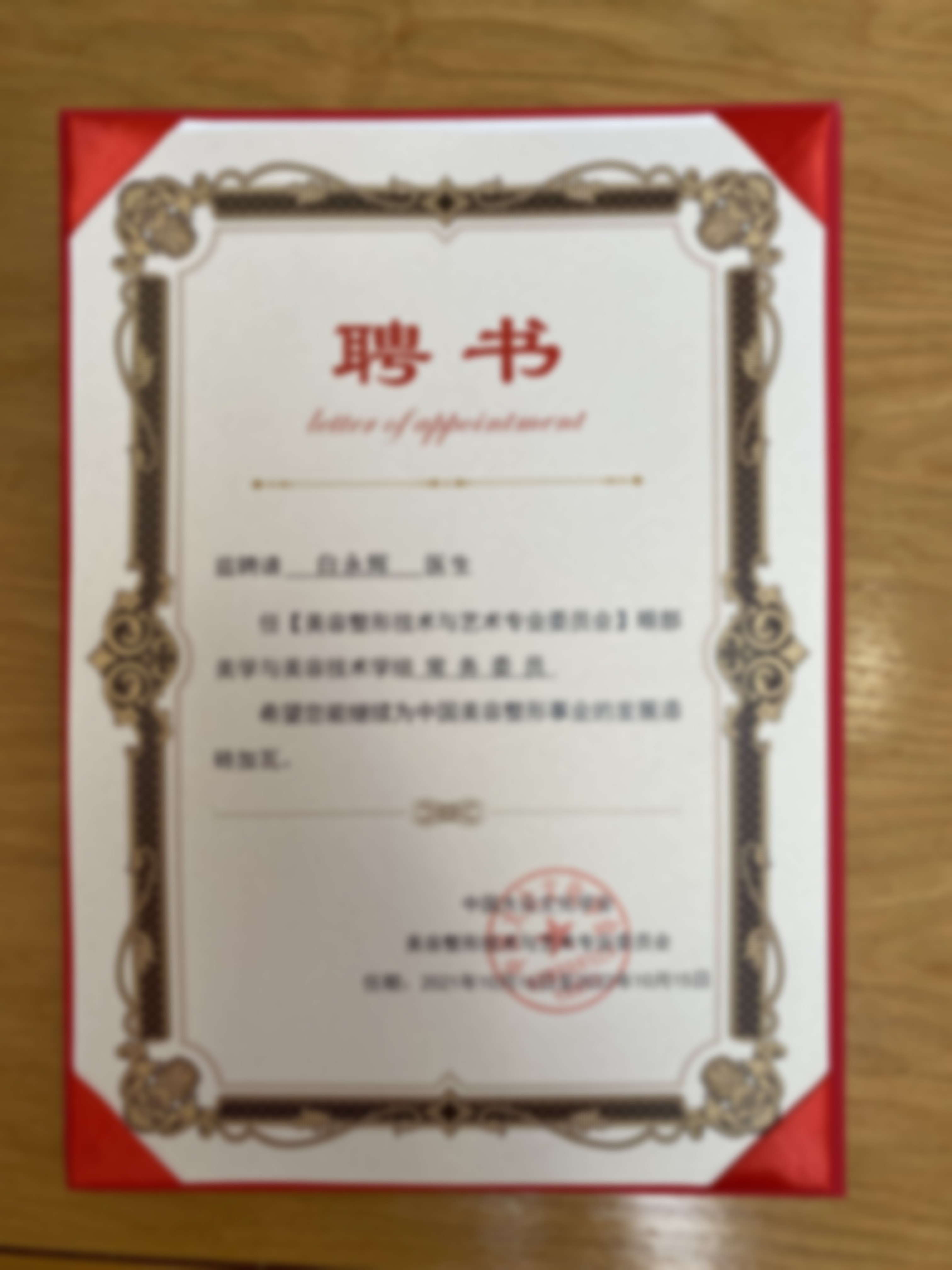 北京加减美医疗美容门诊部乐普悦雅颜 - 珍珠童颜220mg项目5800元起，可视配药体验优效果好 