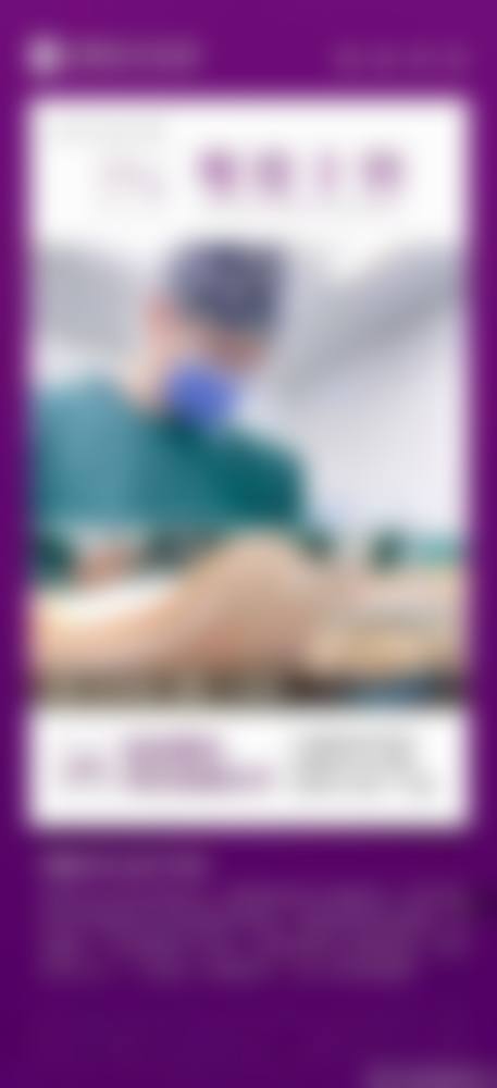 三、怀化红雅妇女儿童医院医疗美容中 心基本信息: