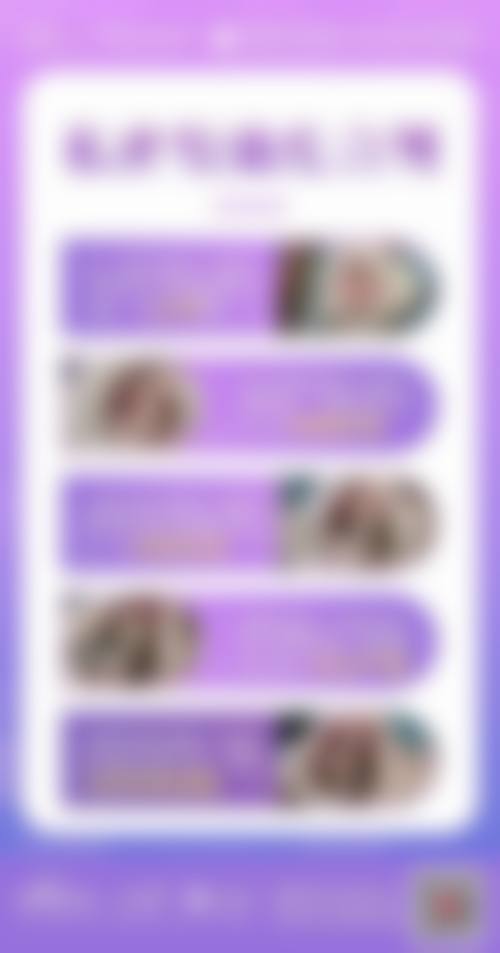 四、重庆张辉医疗美容诊所开展的项目