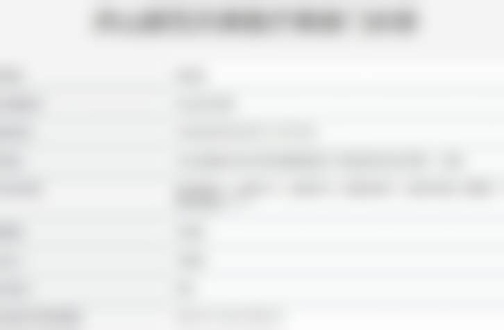 武汉颜范天美医疗美容门诊部