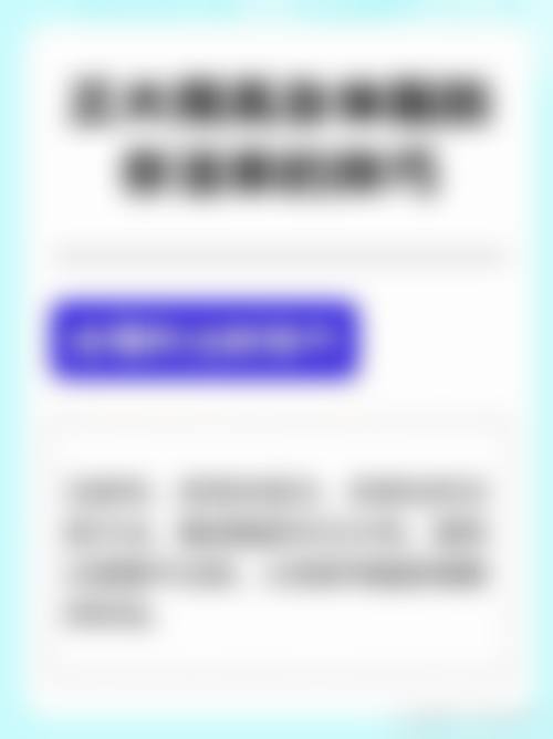 四、首尔丽温REON整形外科医院基本信息：