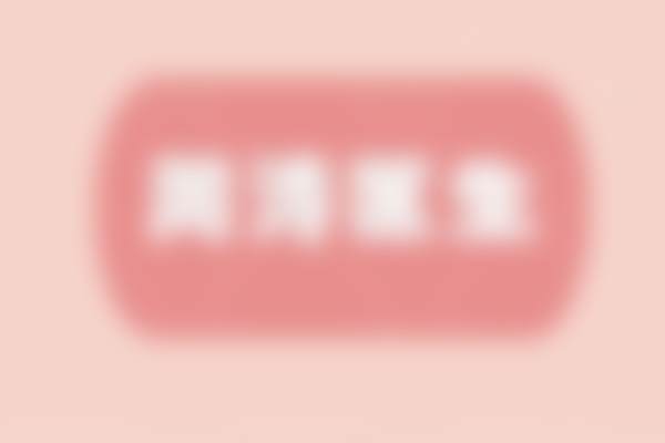 二、四川广元达芬奇整形外科门诊部正规吗？来看看医院资质：