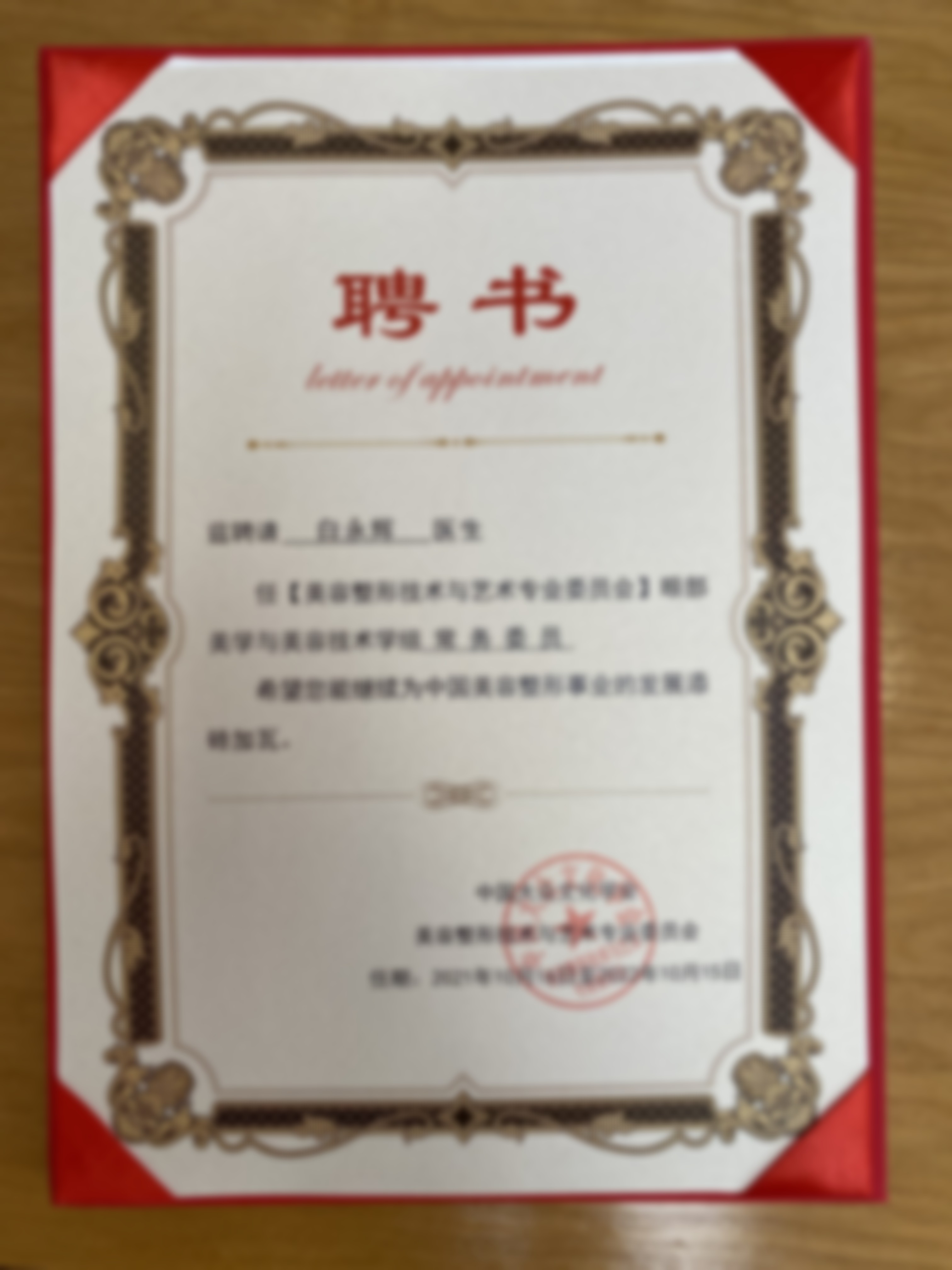 北京加减美医疗美容门诊部的其他优点