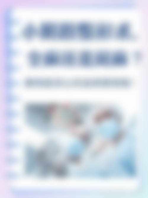 三、东莞星妃整形医疗美容门诊部医生介绍: