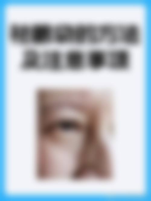 六、杭州圣欣颜整形医院怎么预约：