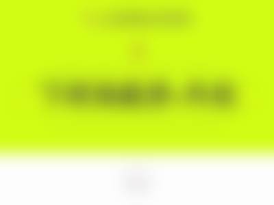 北京圣嘉新医疗美容医院二氧化碳点阵全方面部抗衰的具体优势