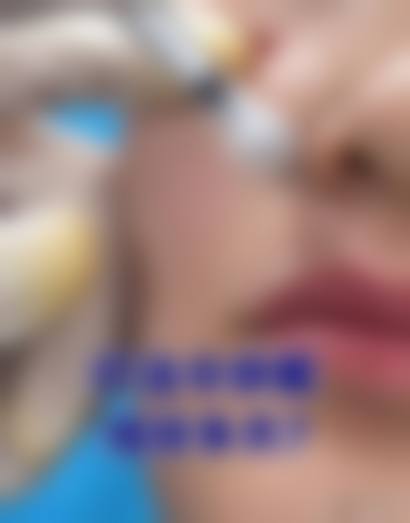 五、无锡市人民医院医疗美容中 心实例