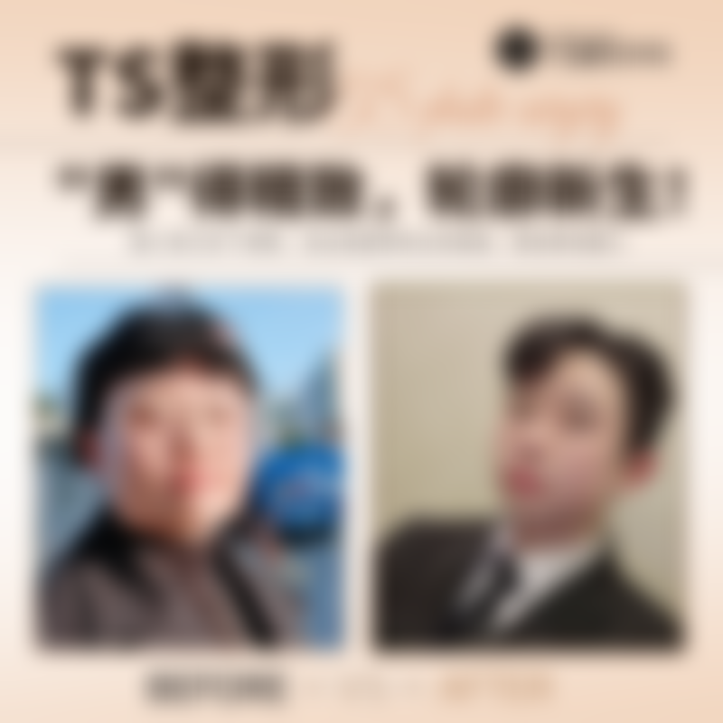 韩国TS整形医院怎么去?