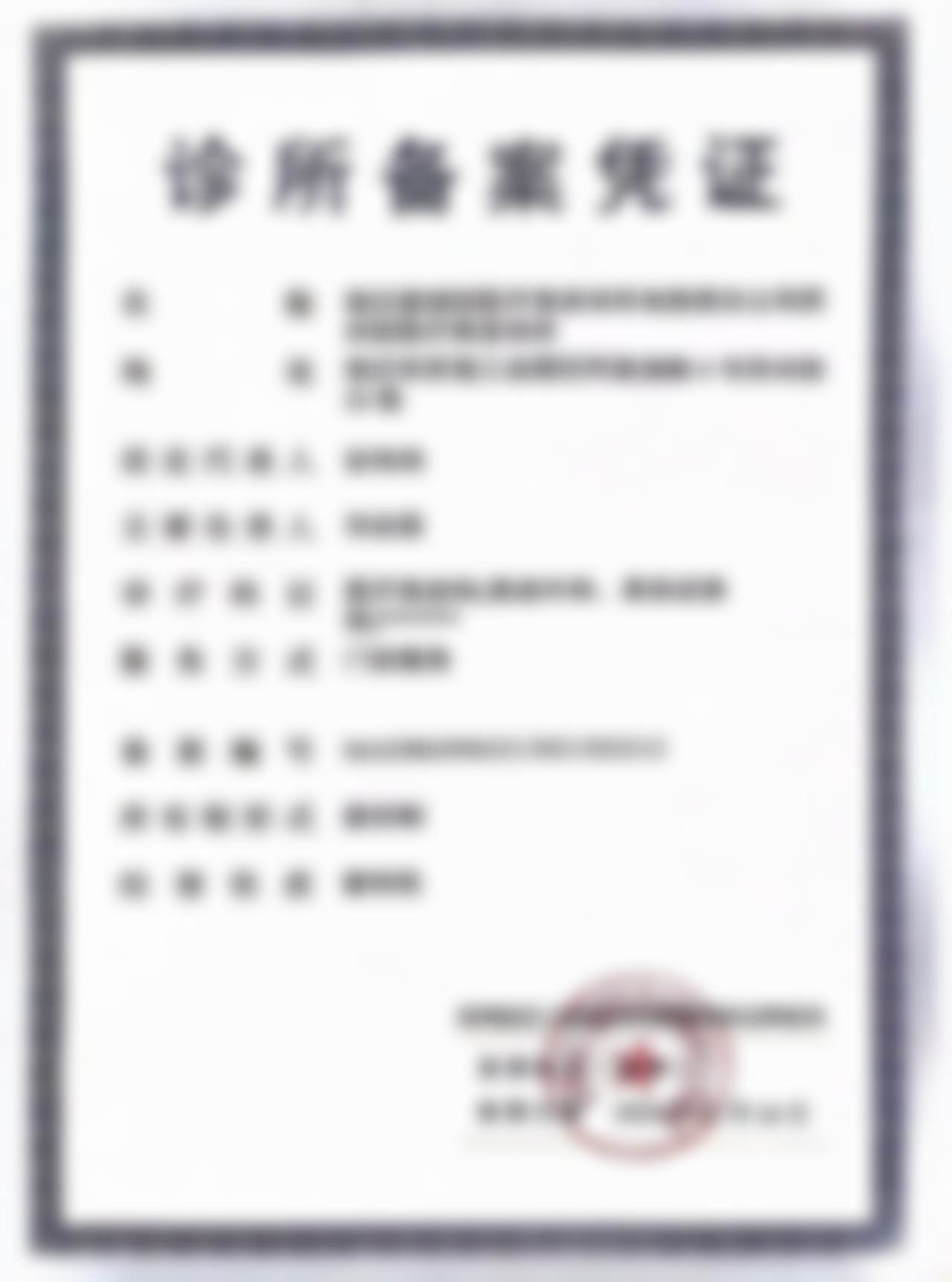 江苏宿迁爱缇纽医疗美容